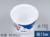 UFカップ 105-360 氷 本体　(シーピー化成)