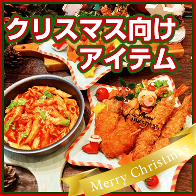 クリスマス