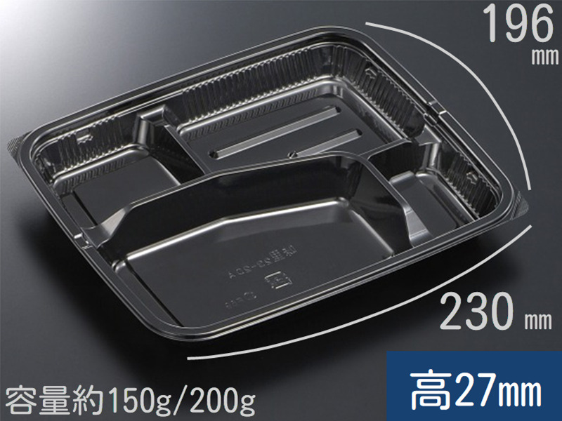 数量限定超特価】HSA味里 23-20A BK 身 (中央化学) | 食品容器販売の