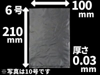 《穴なし》ニューポリ袋03 Nｏ.6 100×210×厚0.030(ｍｍ)