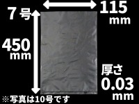 《穴なし》ニューポリ袋03 Nｏ.7 120×230×厚0.030(ｍｍ)　(福助工業)
