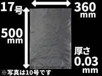 《穴なし》ニューポリ袋03 Nｏ.17 360×500×厚0.030(ｍｍ)