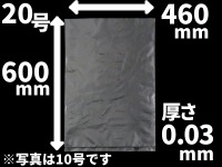 《穴なし》ニューポリ袋03 Nｏ.20 460×600×厚0.030(ｍｍ)　(福助工業)