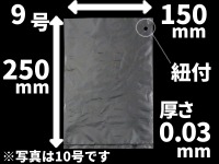 《紐つき》ニューポリ袋03 Nｏ.9 150×250×厚0.030(ｍｍ)　(福助工業)