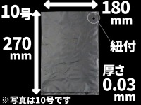 《紐つき》ニューポリ袋03 Nｏ.10 180×270×厚0.030(ｍｍ)　(福助工業)