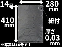 《紐つき》ニューポリ袋03 Nｏ.14 280×410×厚0.030(ｍｍ)