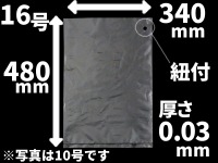 《紐つき》ニューポリ袋03 Nｏ.16 340×480×厚0.030(ｍｍ)