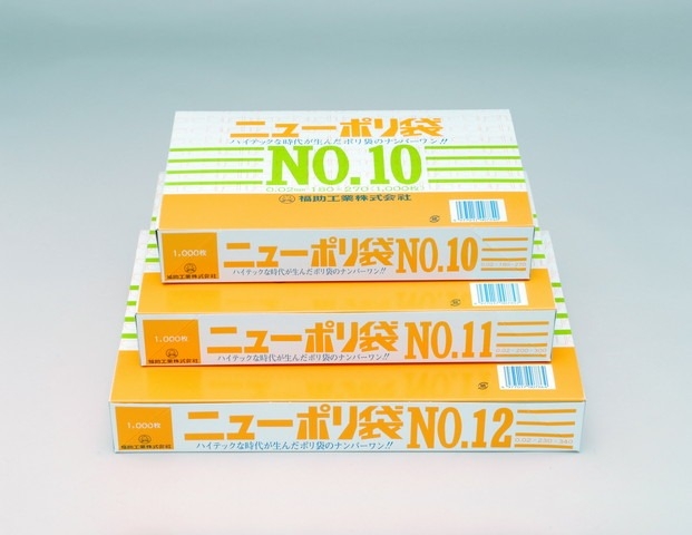 ニューポリ袋 02 No.10 (福助工業) | 食品容器販売の【パックデポ】