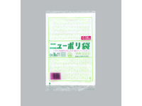 ニューポリ袋 06 No.11 (200x300)　(福助工業)