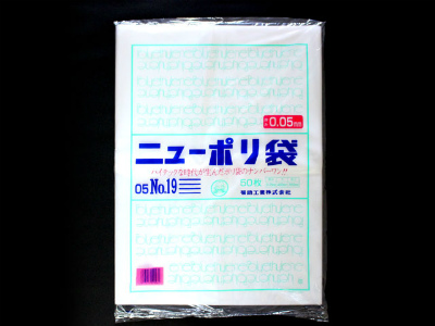 ニューポリ袋05 No.19 400×550×厚0.050(mm) (福助工業) | 食品容器販売