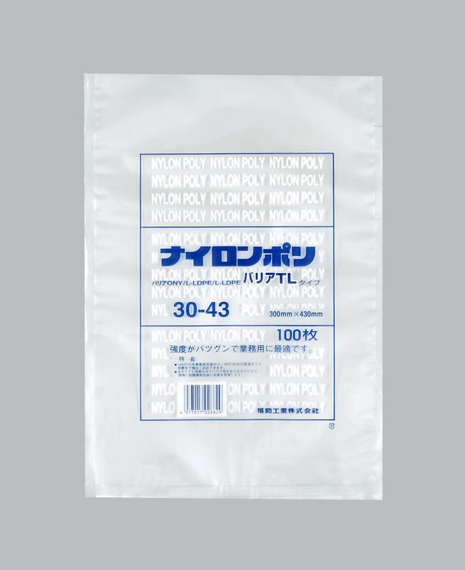 ナイロンポリ バリアTL タイプ規格袋No.30-43 (福助工業) | 食品容器