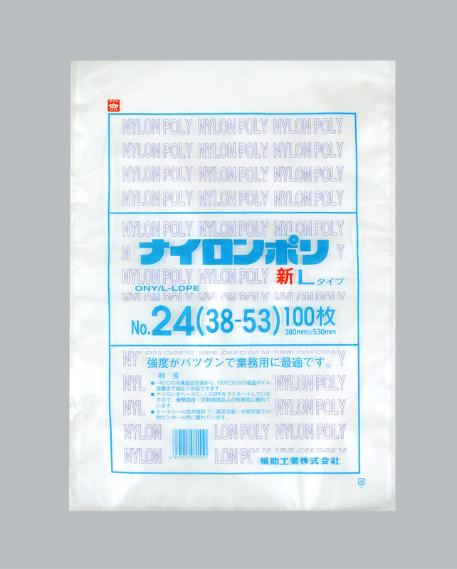 ナイロンポリ 新Lタイプ No.24 (38-53) (福助工業) | 食品容器販売の
