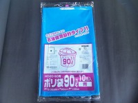 【決算処分超特価】ゴミ袋HD20-90 青