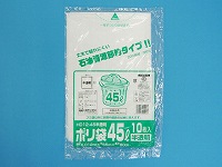 業務用ゴミ袋HD12-45 半透明 45L