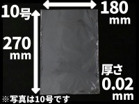 《穴なし》OPP防曇袋 #20 No.10 180×270×厚0.020(mm) [SWANボードン]　(シモジマ)