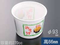 CFカップ 95-270 無地 身 (中央化学) | 食品容器販売の【パックデポ】