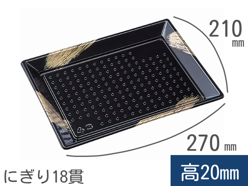 黒ふで金 ひら皿-260(V) 本体 (エフピコ) | 食品容器販売の【パックデポ】