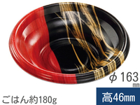 MFP-丸丼16(V1) 本体 金彩赤黒　(エフピコ)