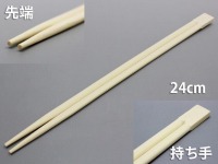 『割箸-双生 24ｃｍ(裸箸)』 竹