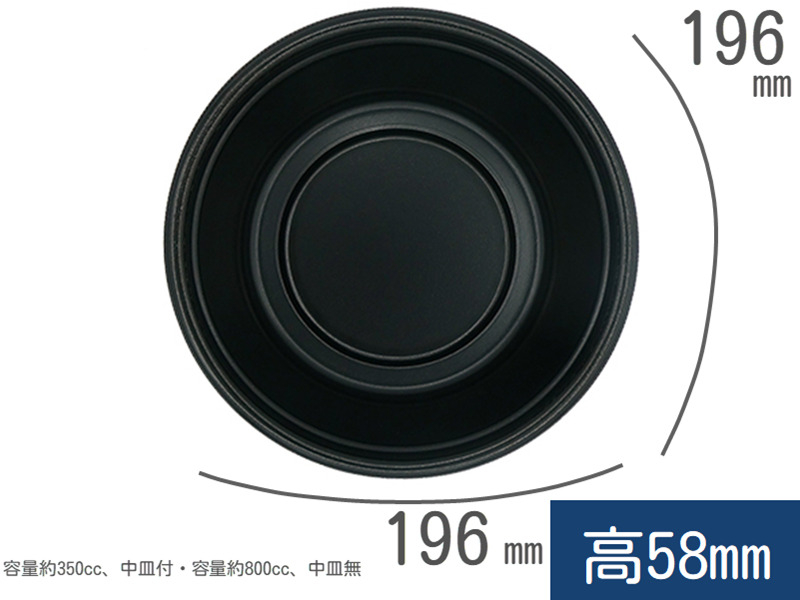 DLV麺20 (58) 本体 黒W (エフピコ) | 食品容器販売の【パックデポ】