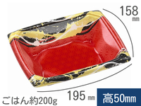 MFPアーチ丼20-16 本体 風ふで赤 (エフピコ)