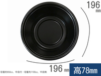 DLV麺20 (78) 本体 黒W　(エフピコ)