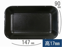 【在庫品値引】食品トレー LG-9 (15-9) エコ黒 (エフピコ)