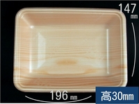食品トレー FLB-A15-30W エコ日光 (エフピコ)