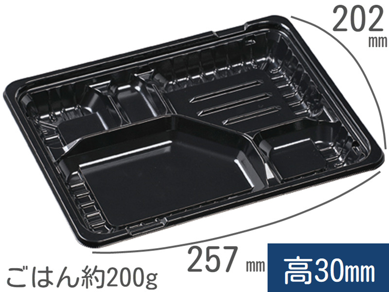【在庫品値引】MSD箱弁26-20-2 本体 黒 (エフピコ) | 食品容器販売の【パックデポ】