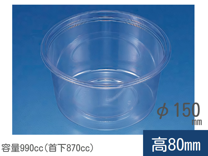 クリーンカップ 150パイ700 BS新 身【※入数注意】 (リスパック) | 食品