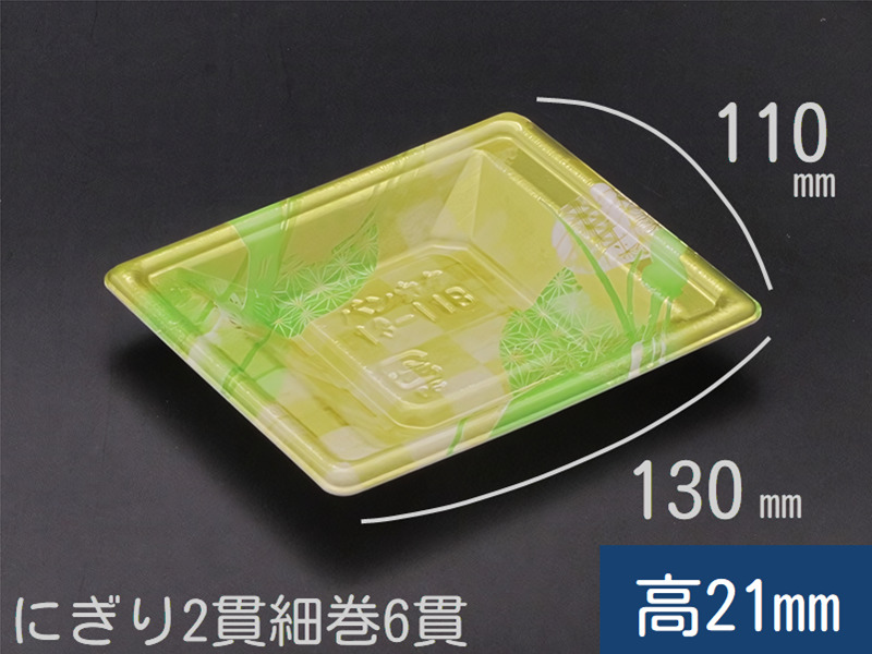 万角13-11B めい緑 (リスパック) | 食品容器販売の【パックデポ】