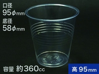 【お値打ち値引】Hプラスチックカップ 12オンス 360ml　(シモジマ)