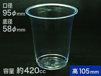 Hプラスチックカップ 14オンス 420ml (シモジマ)