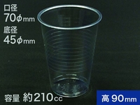 【お値打ち値引】Hプラスチックカップ 7オンス 210ml　(シモジマ)