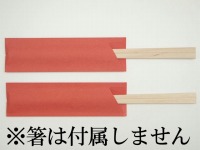 ｢箸袋｣ミニ37巾 日本の色 緋色　(シモジマ)