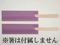 ｢箸袋｣ミニ37巾 日本の色 若紫　(シモジマ)