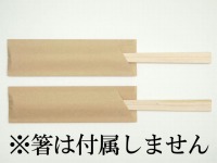 ｢箸袋｣ナチュラルミニ 無地　(シモジマ)