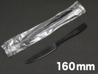 プラナイフ 160ｍｍ 単袋 黒
