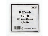 PEシート 120角　(シモジマ)