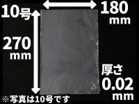 《穴なし》OPP防曇袋 #20 Nｏ.10 180×270×厚0.020(ｍｍ) [プロ仕様ボードン]　(シモジマ)