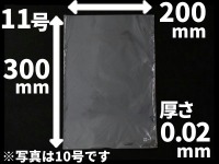 《穴なし》OPP防曇袋 #20 No.11 200×300×厚0.020(mm) [プロ仕様ボードン] (シモジマ)