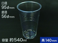 Hプラスチックカップ18 540ML