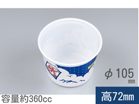 UFカップ 105-360 氷 本体　(シーピー化成)