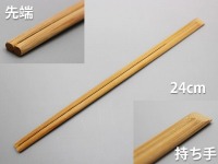 『割箸-天削 24ｃｍ(裸箸)』 竹 炭化